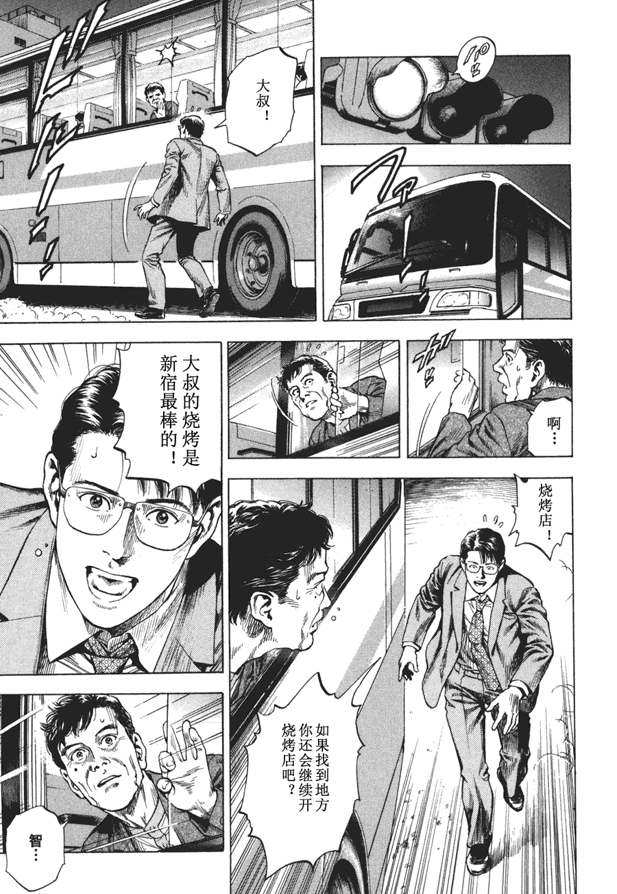 天使心·第二季第4卷图