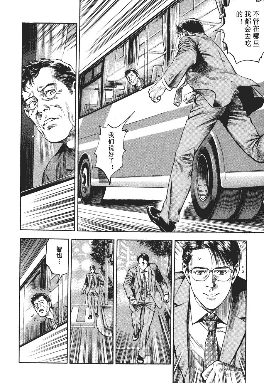 天使心·第二季第4卷图