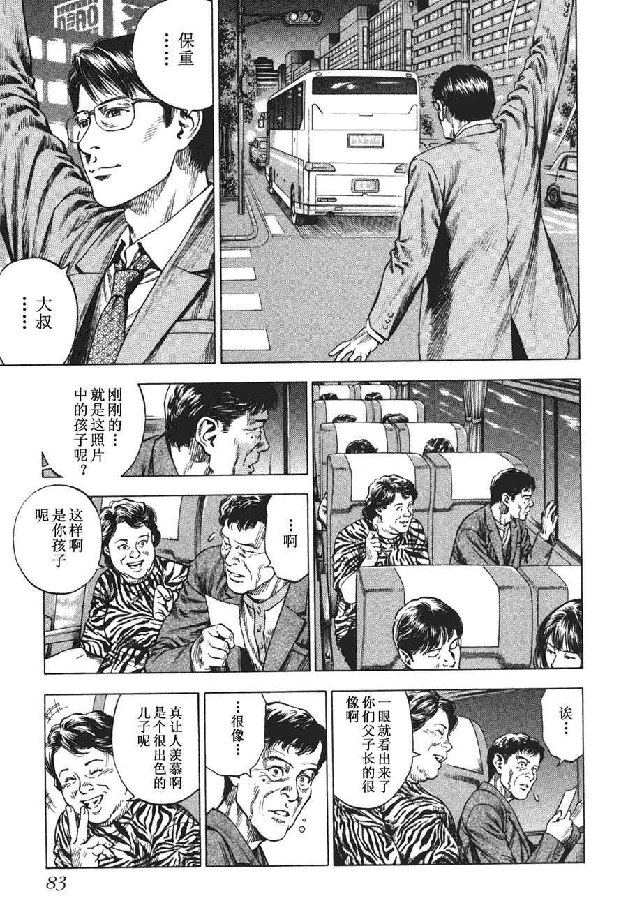 天使心·第二季第4卷图