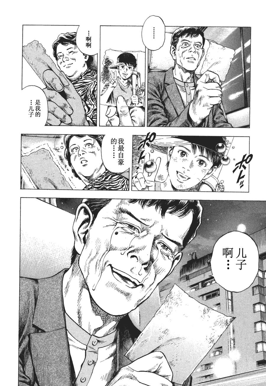 天使心·第二季第4卷图