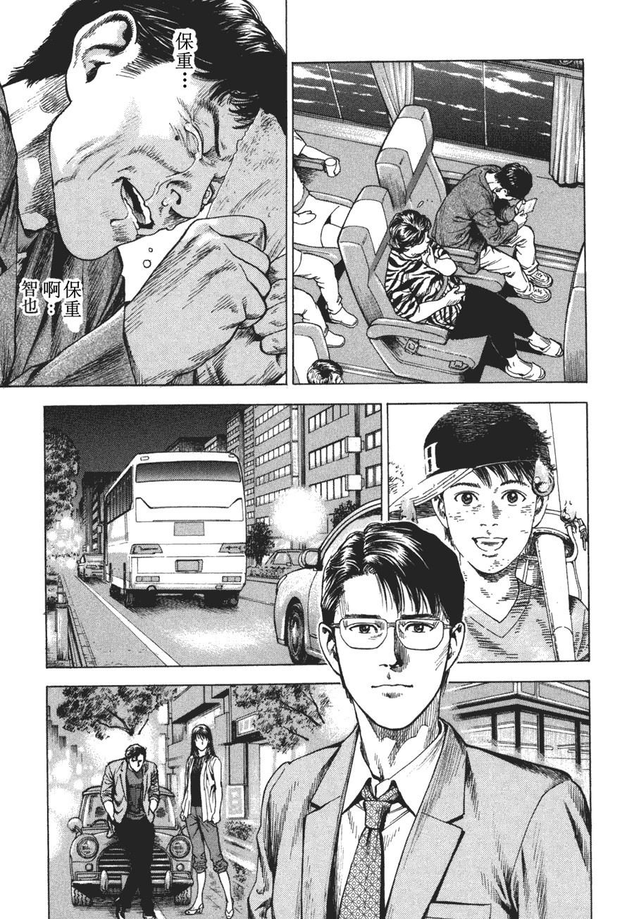 天使心·第二季第4卷图