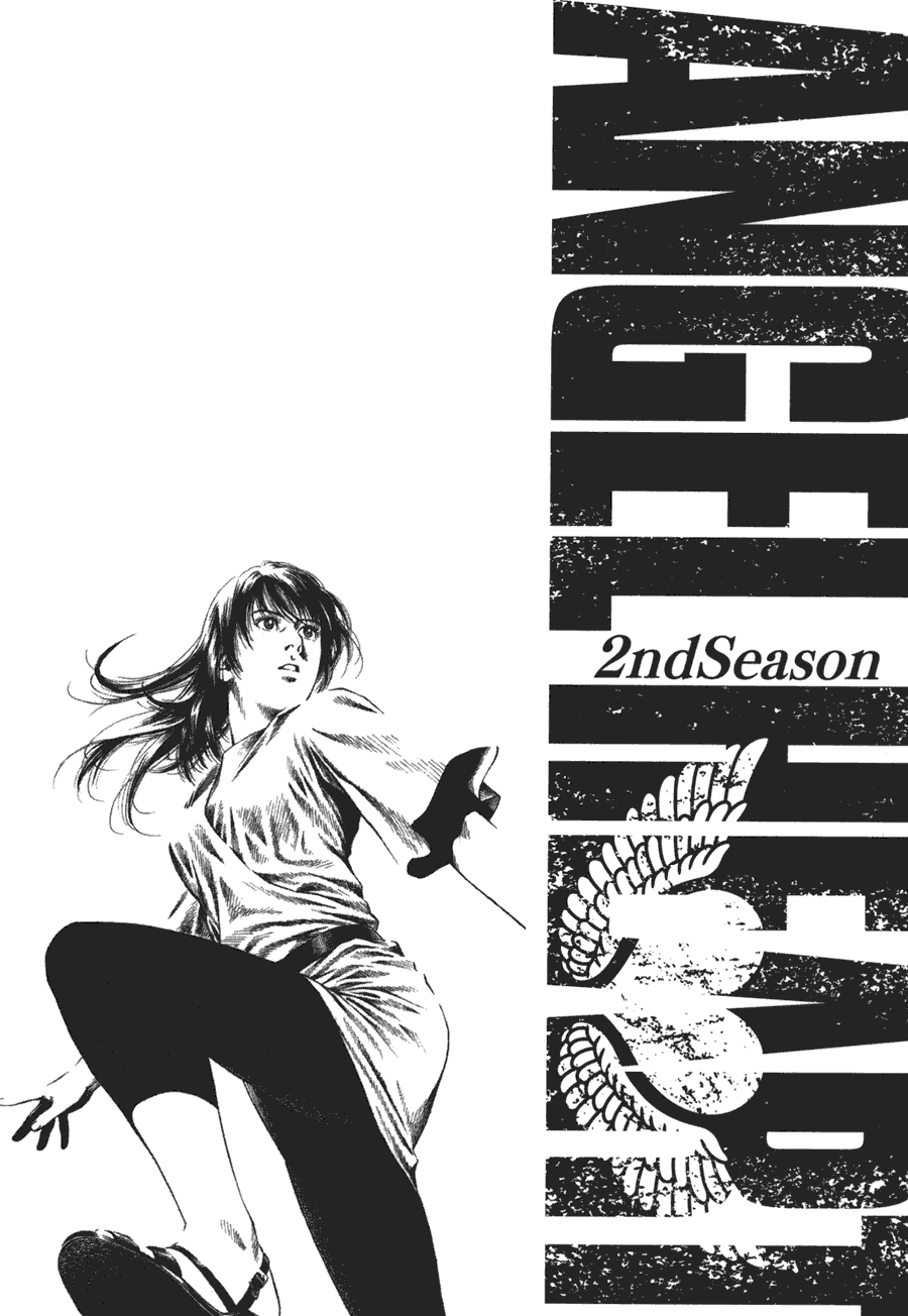 天使心·第二季第4卷图