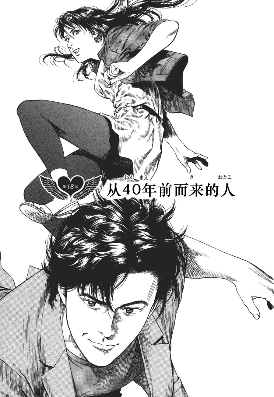 天使心·第二季第4卷图