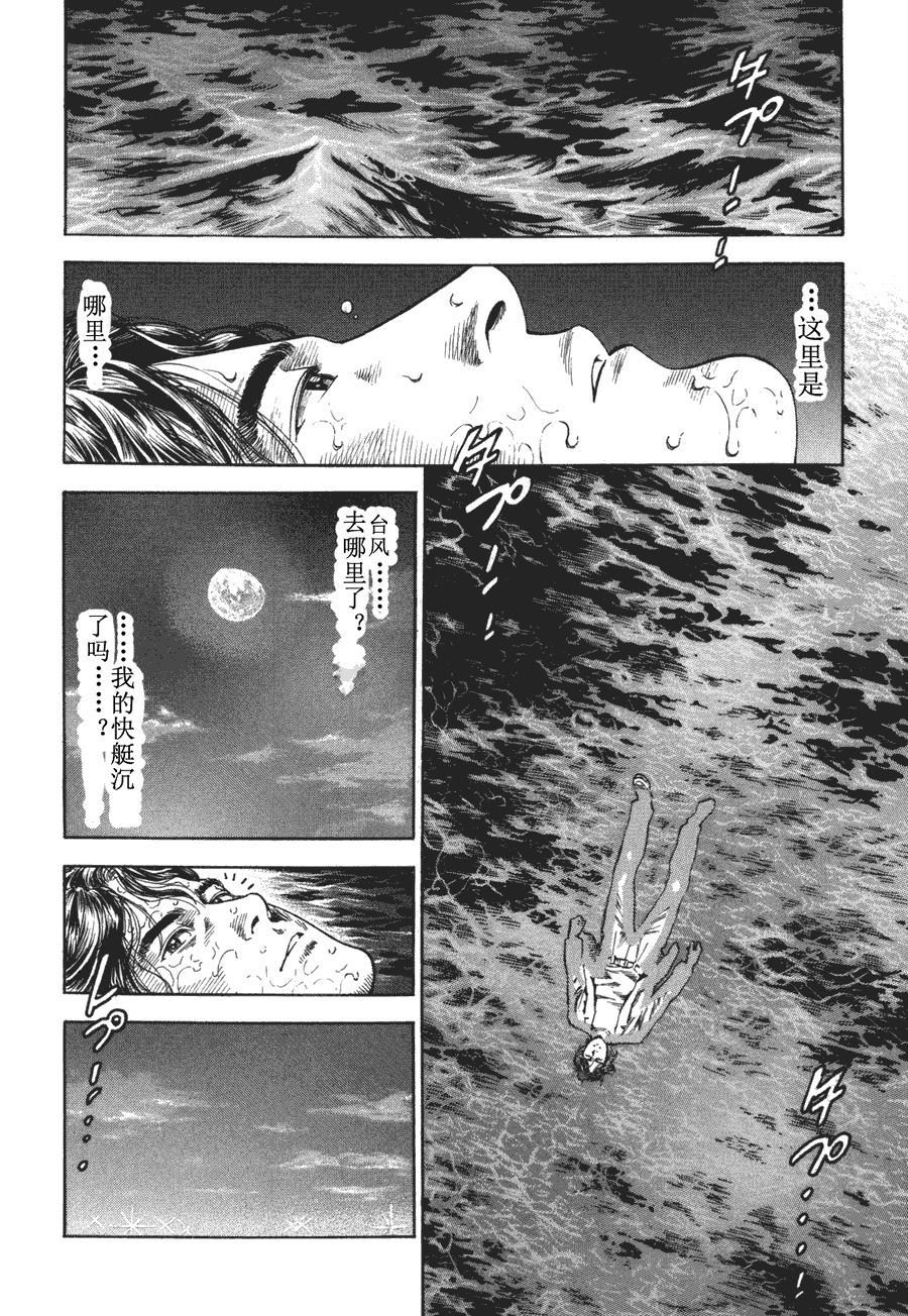 天使心·第二季第4卷图