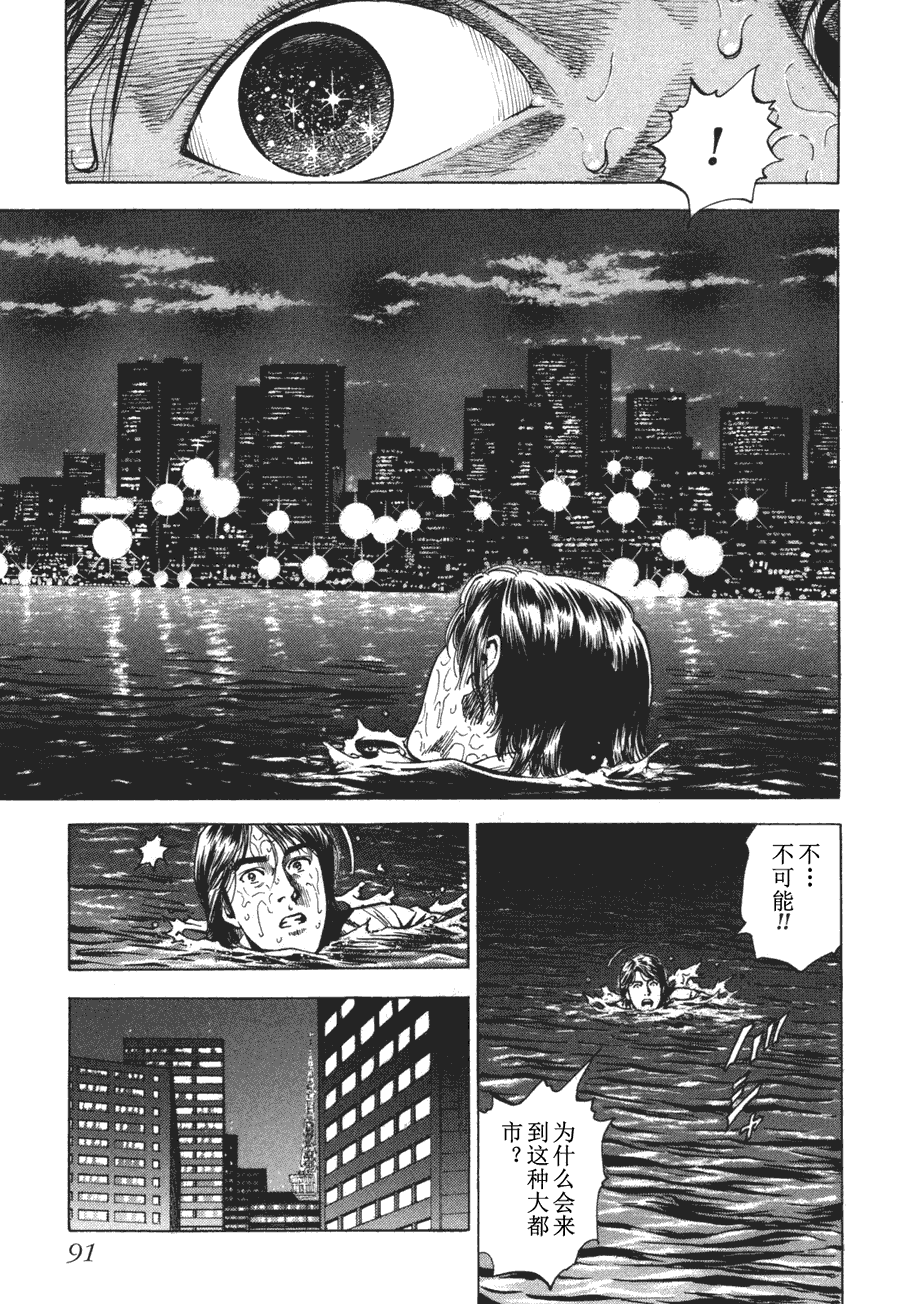 天使心·第二季第4卷图