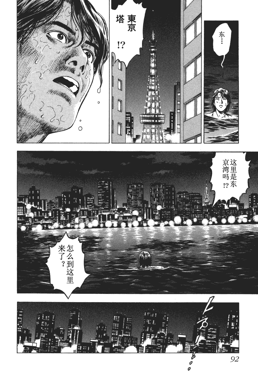 天使心·第二季第4卷图