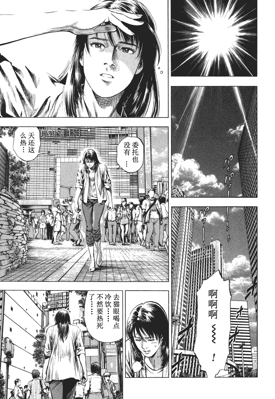 天使心·第二季第4卷图