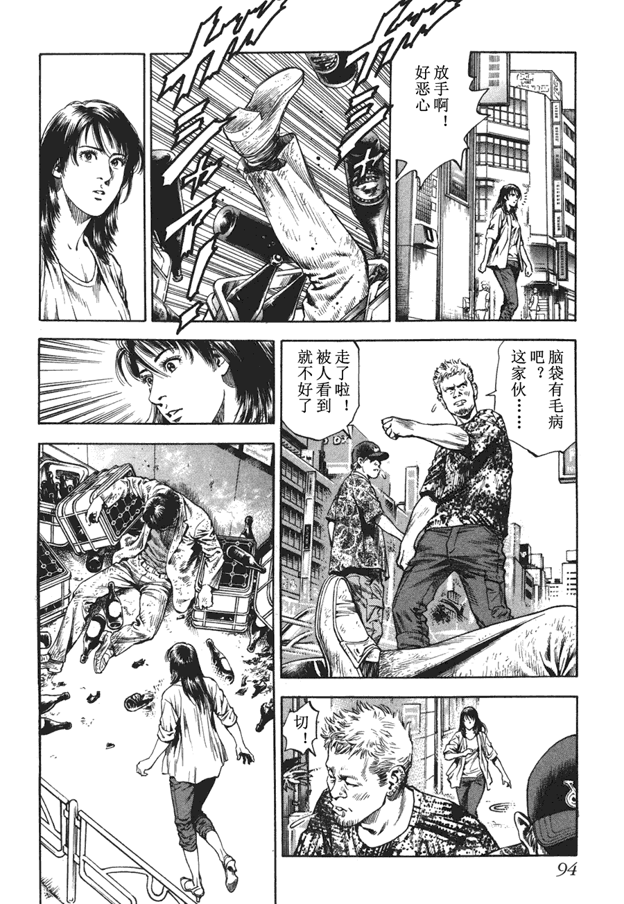 天使心·第二季第4卷图