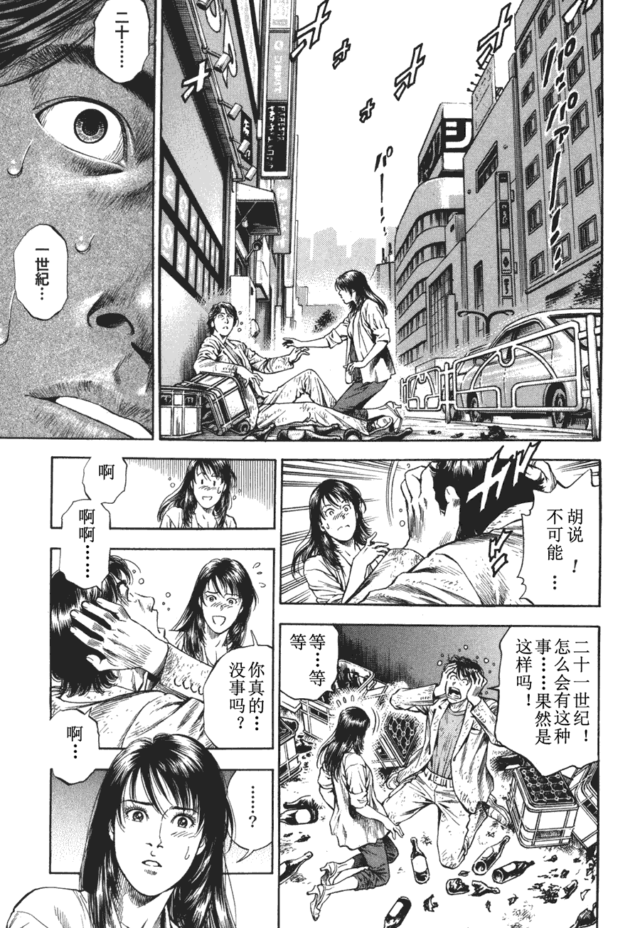 天使心·第二季第4卷图