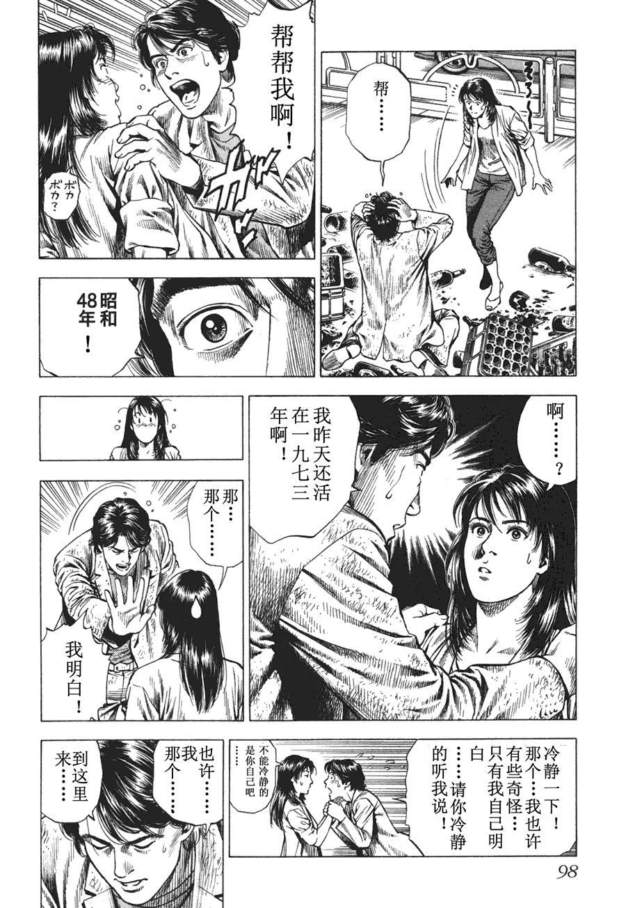 天使心·第二季第4卷图