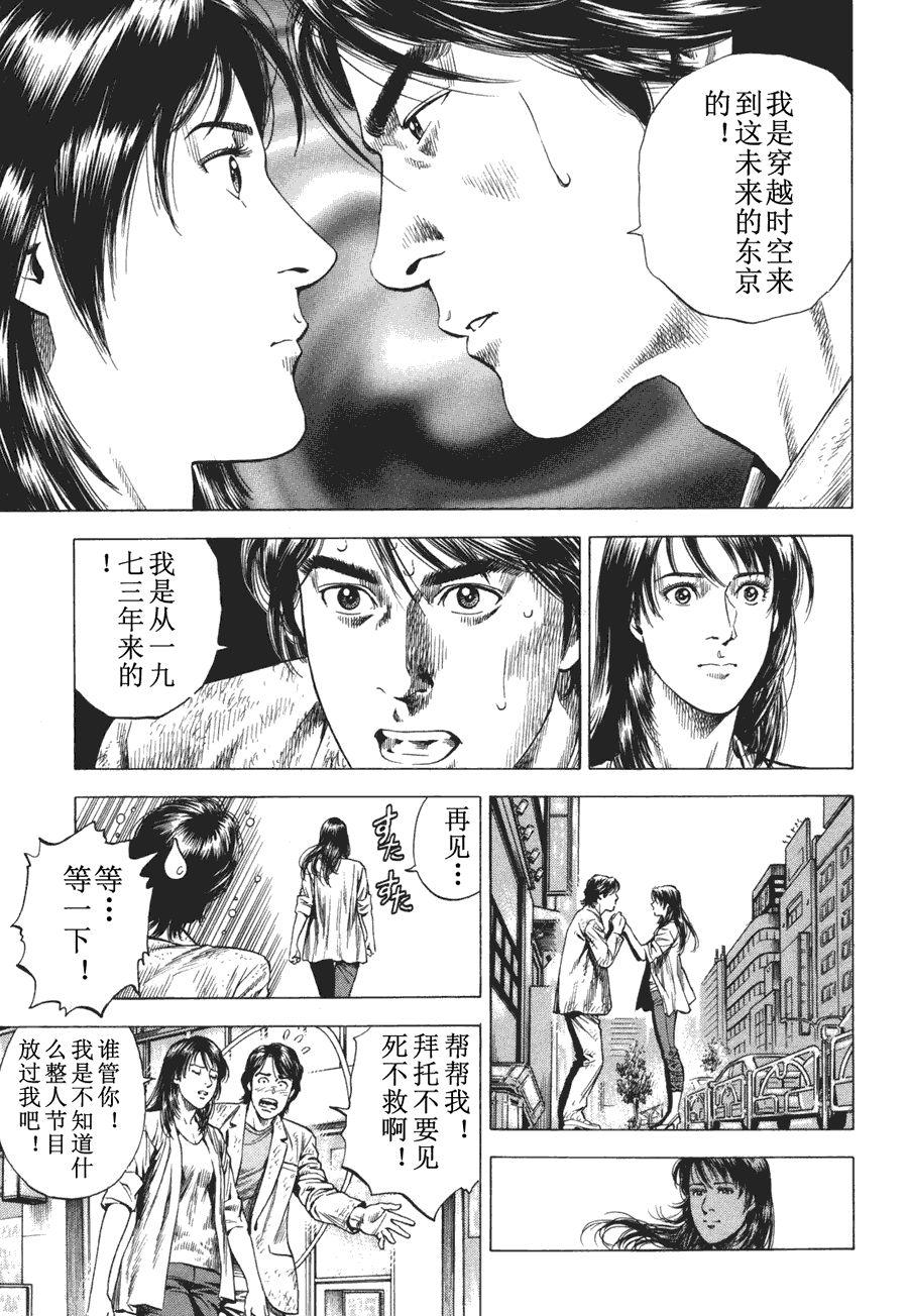 天使心·第二季第4卷图