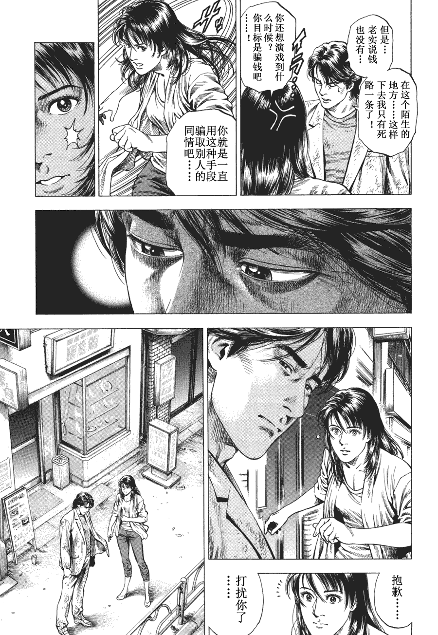 天使心·第二季第4卷图