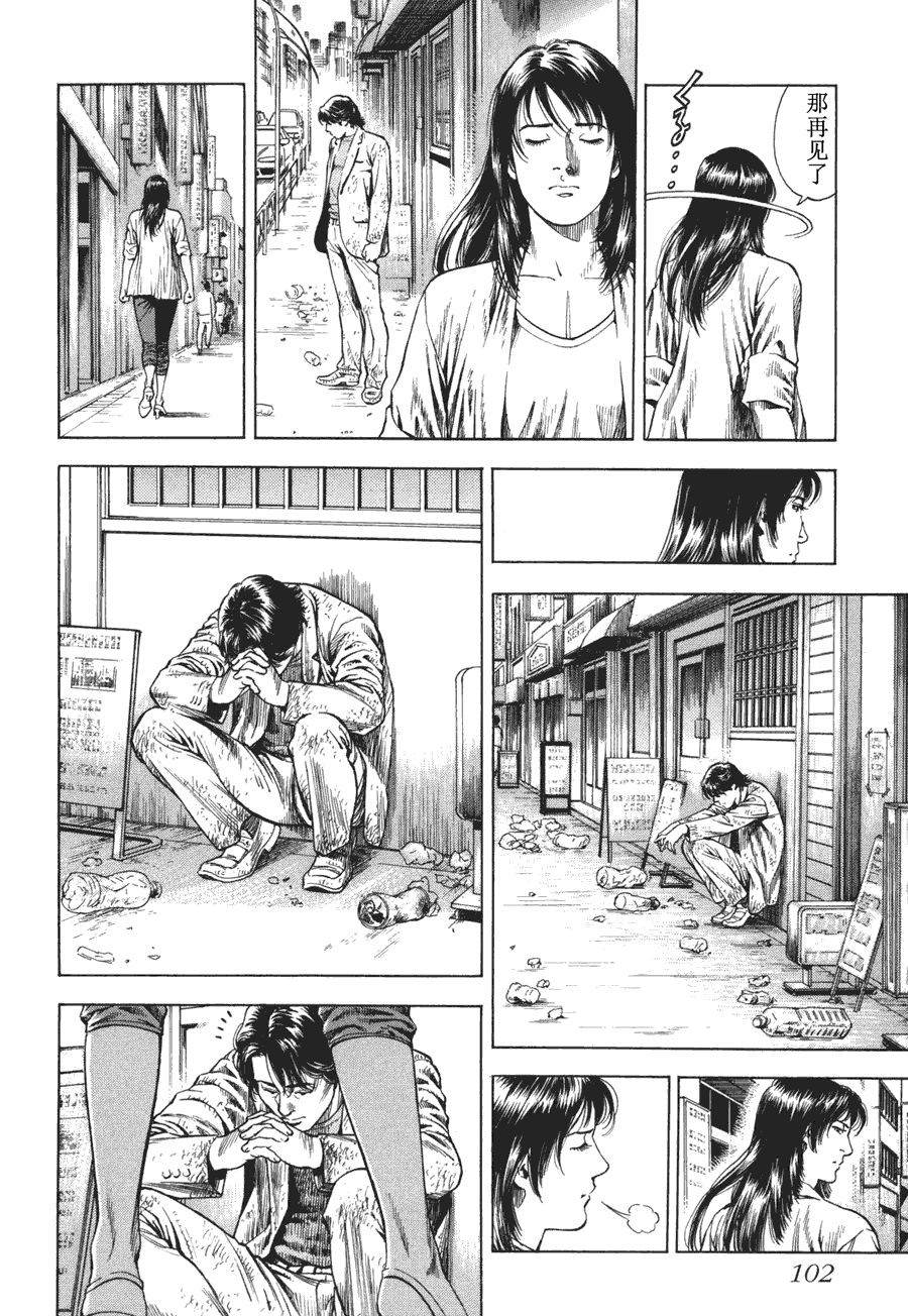 天使心·第二季第4卷图