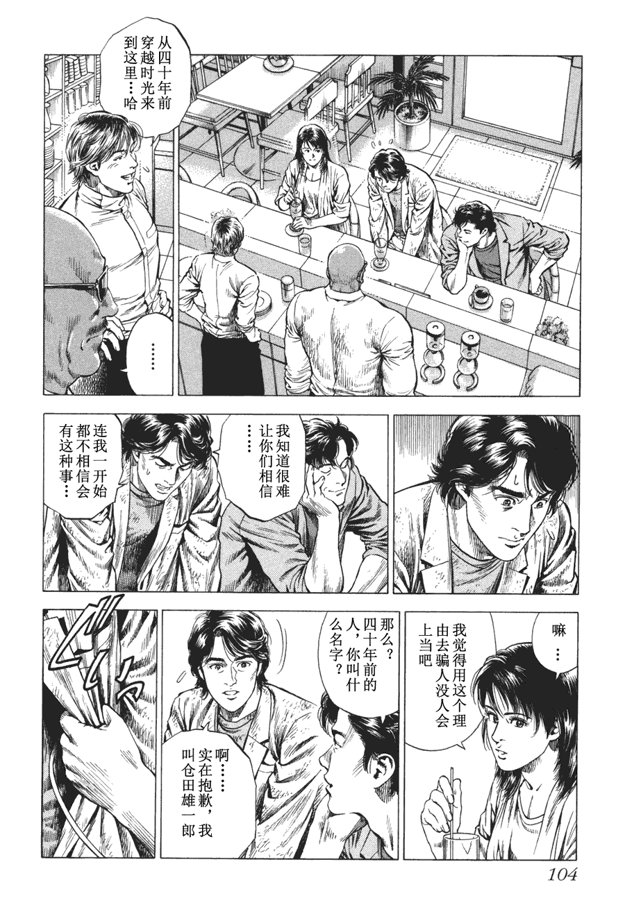 天使心·第二季第4卷图