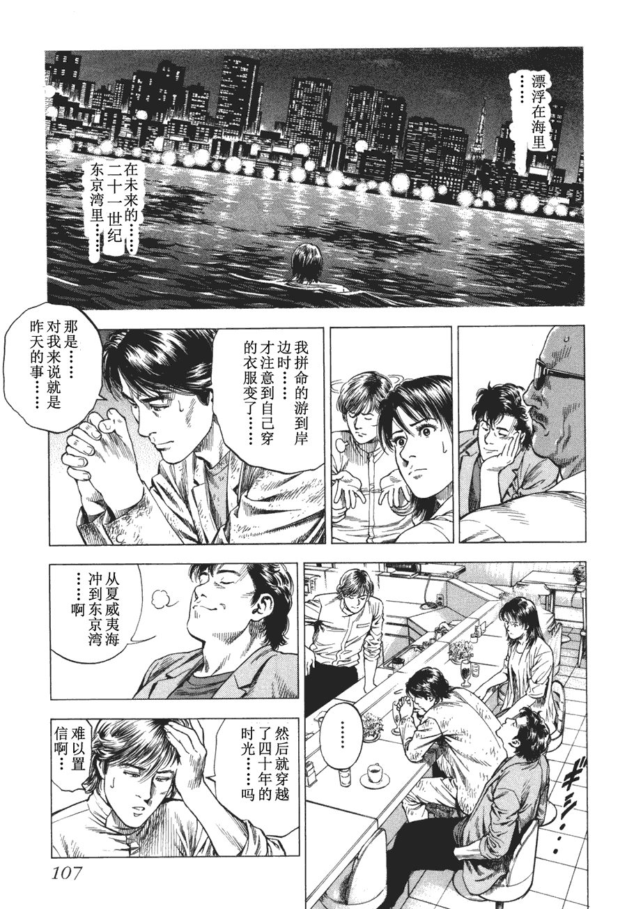 天使心·第二季第4卷图