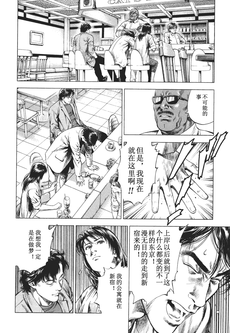 天使心·第二季第4卷图