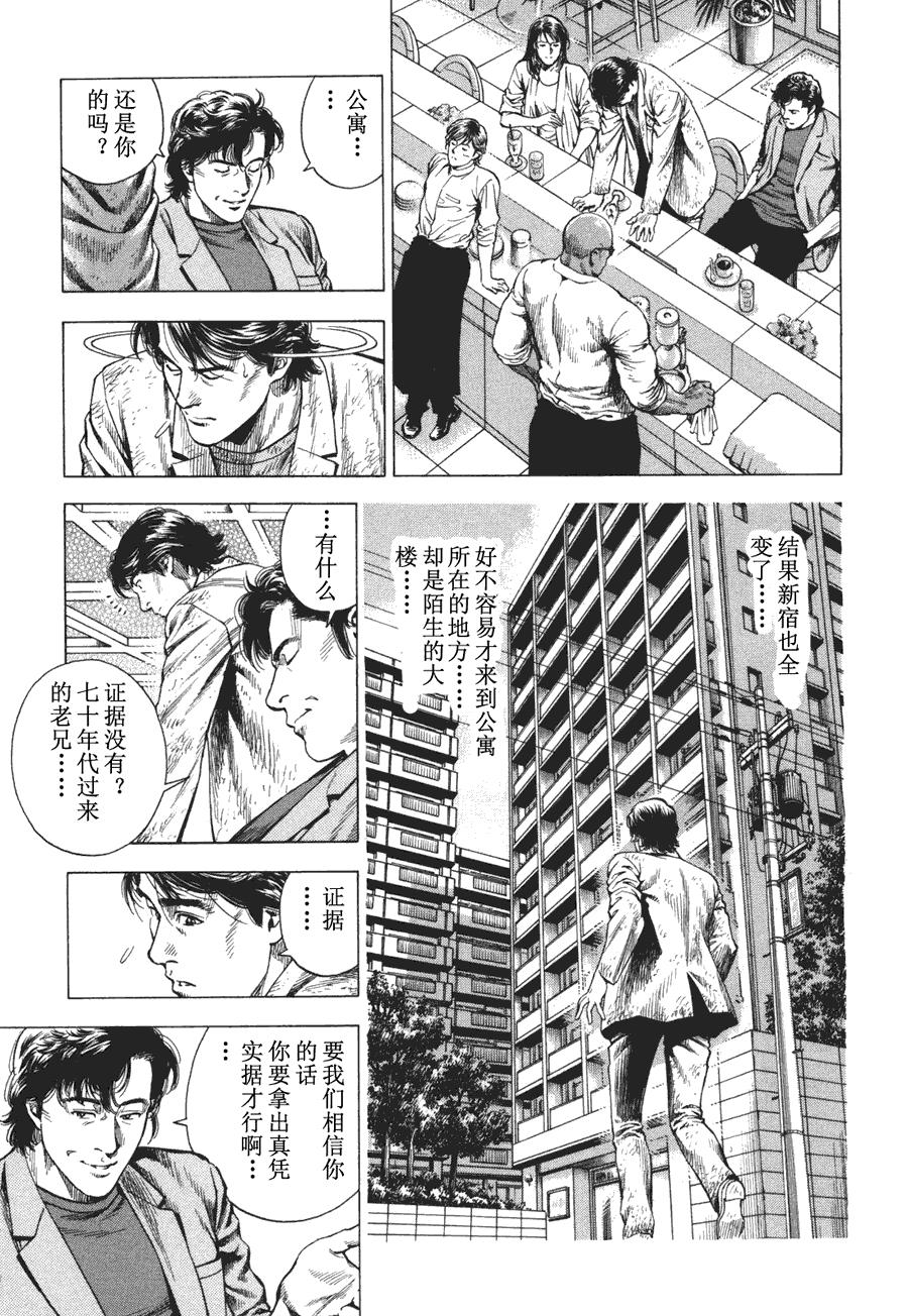 天使心·第二季第4卷图