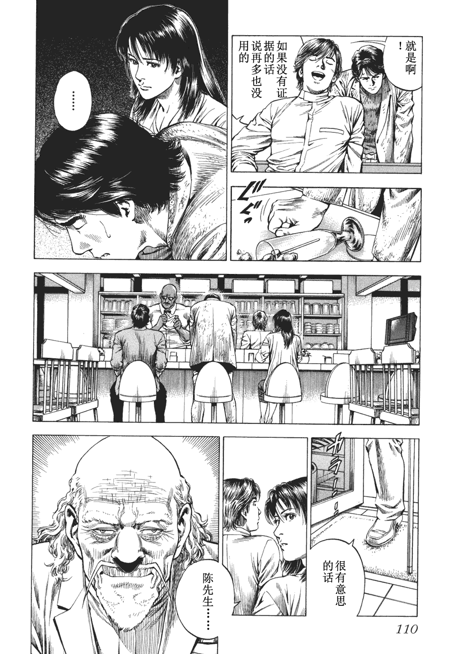 天使心·第二季第4卷图