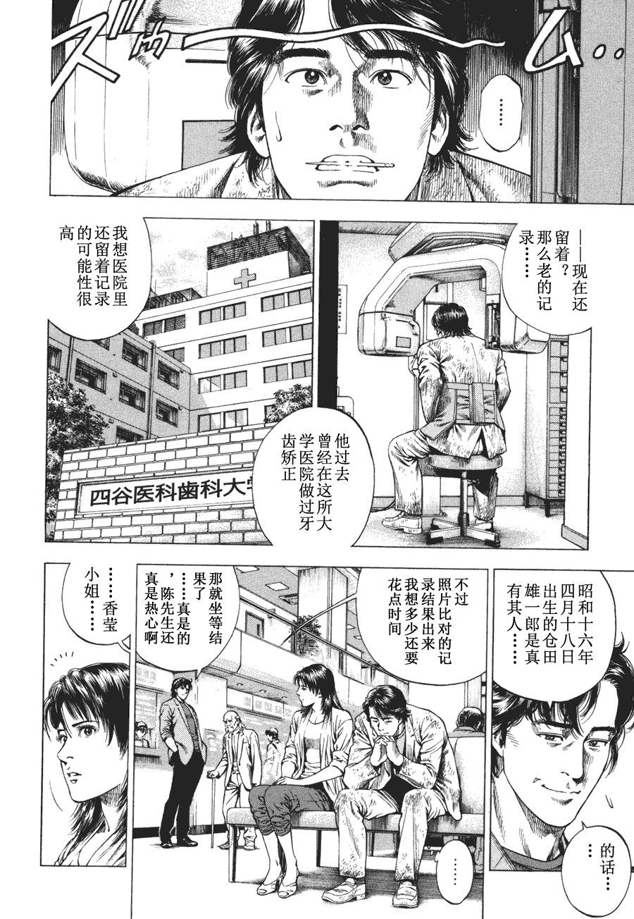 天使心·第二季第4卷图