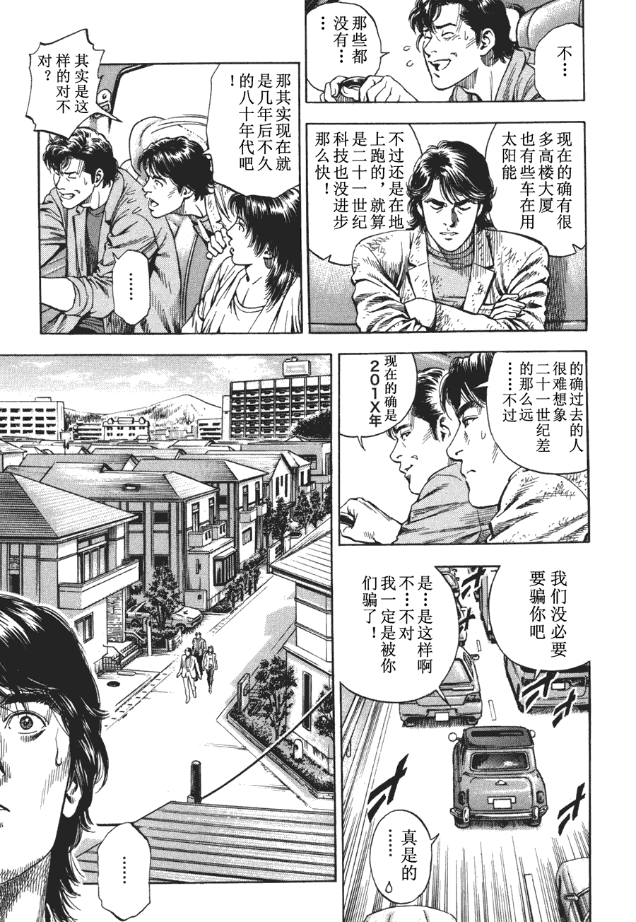 天使心·第二季第4卷图