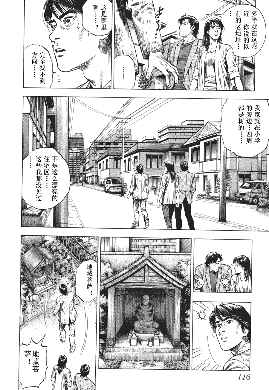 天使心·第二季第4卷图