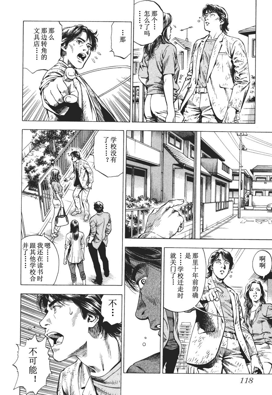 天使心·第二季第4卷图