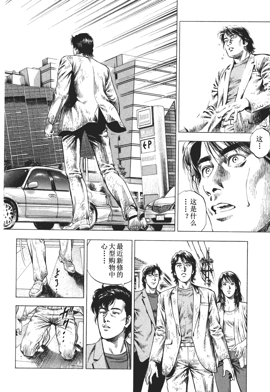 天使心·第二季第4卷图