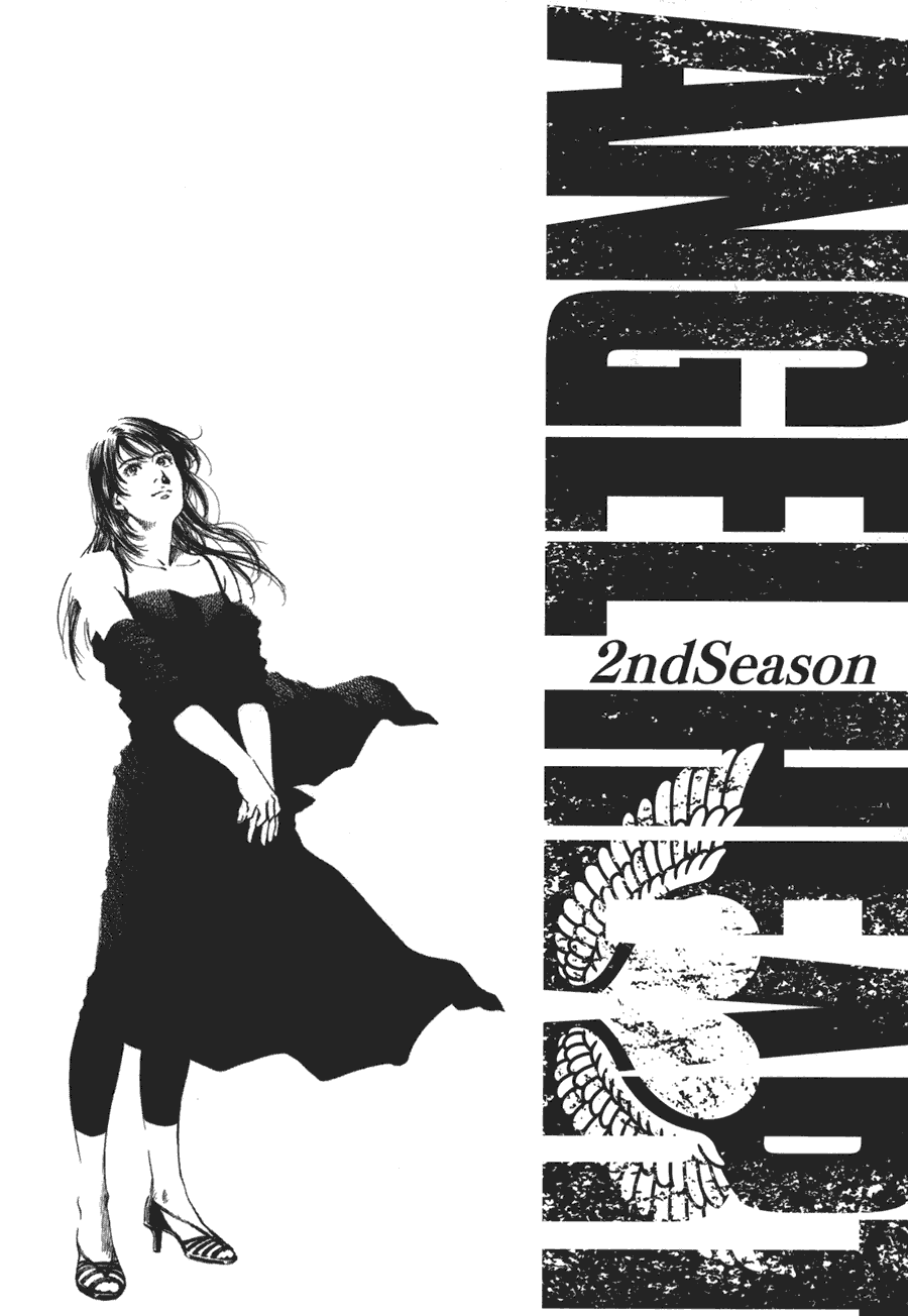 天使心·第二季第4卷图