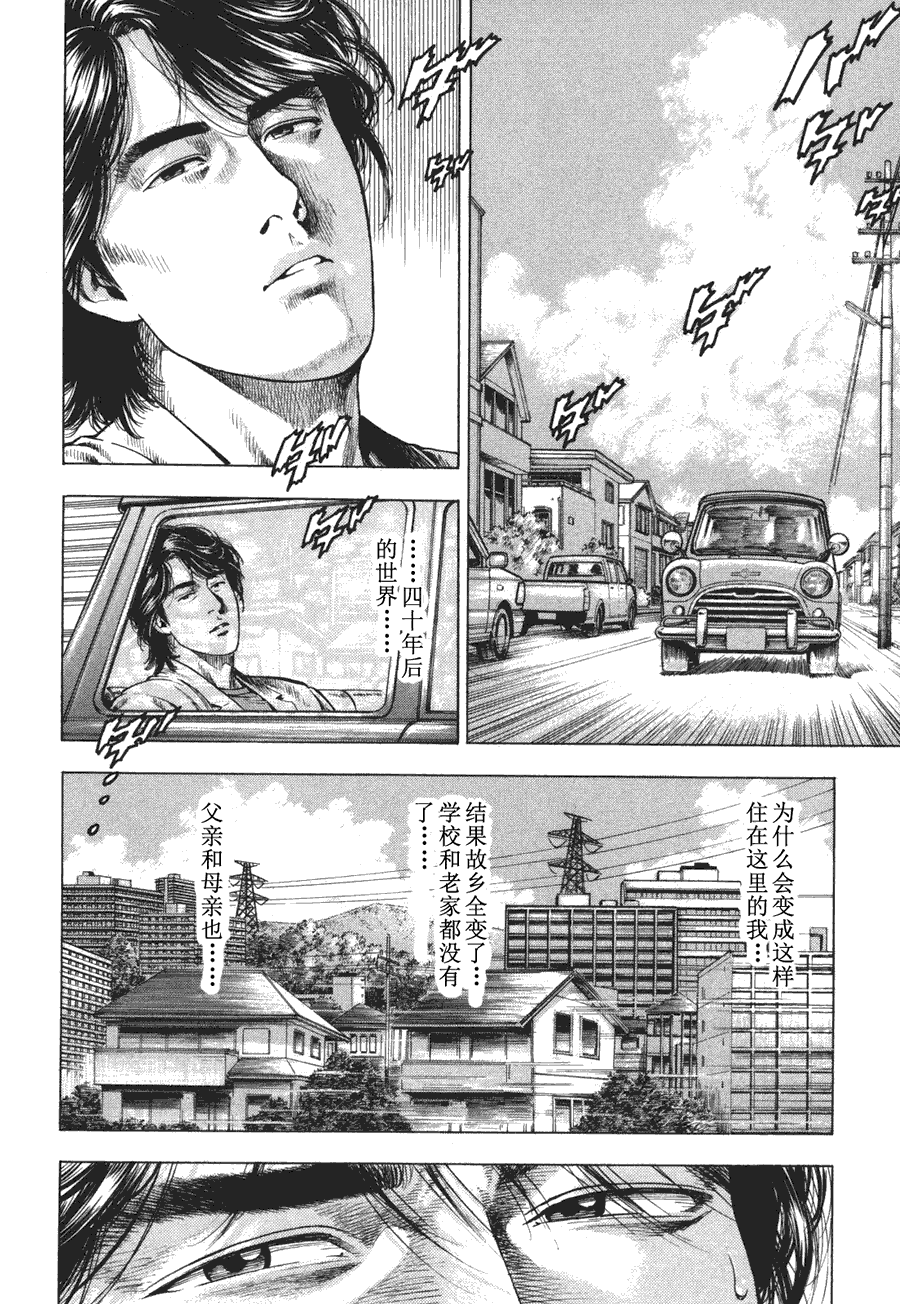 天使心·第二季第4卷图