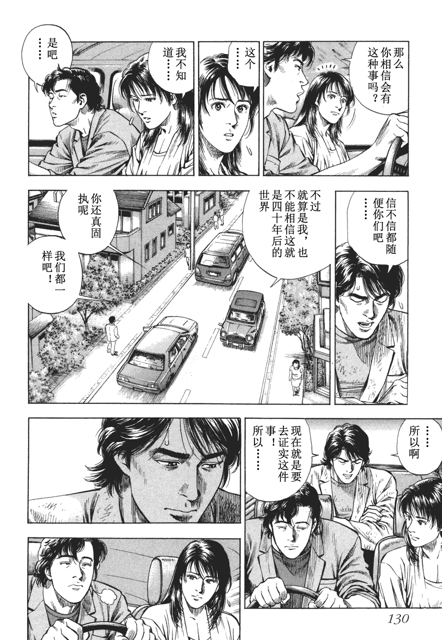 天使心·第二季第4卷图