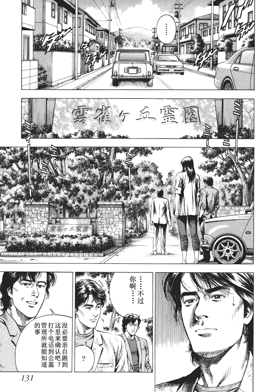 天使心·第二季第4卷图