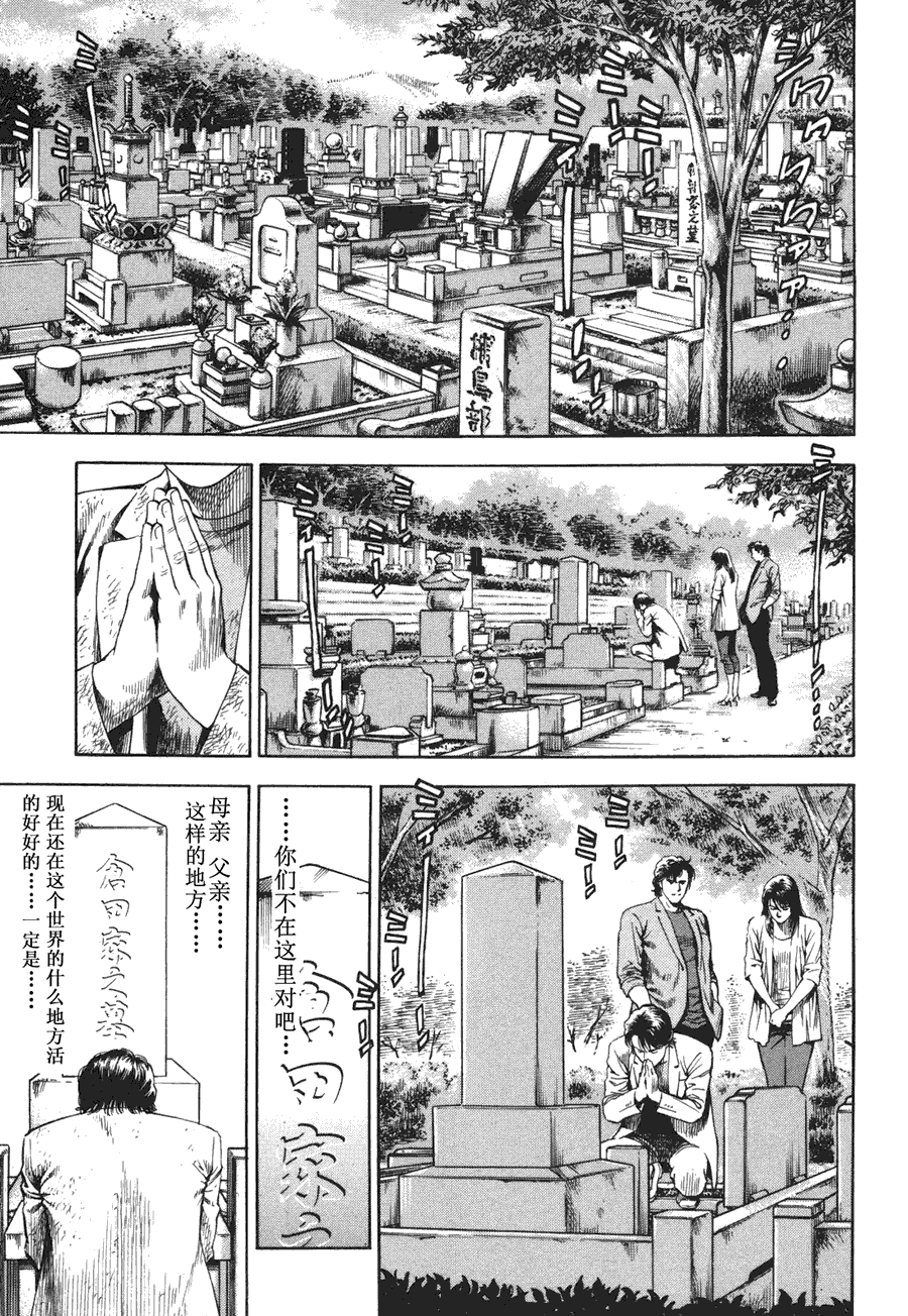 天使心·第二季第4卷图