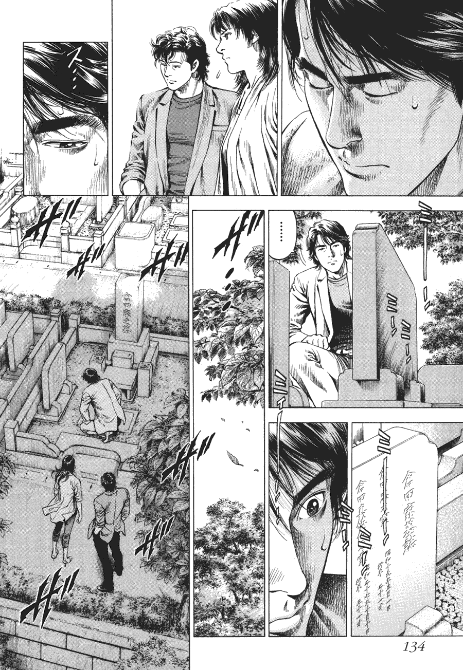 天使心·第二季第4卷图