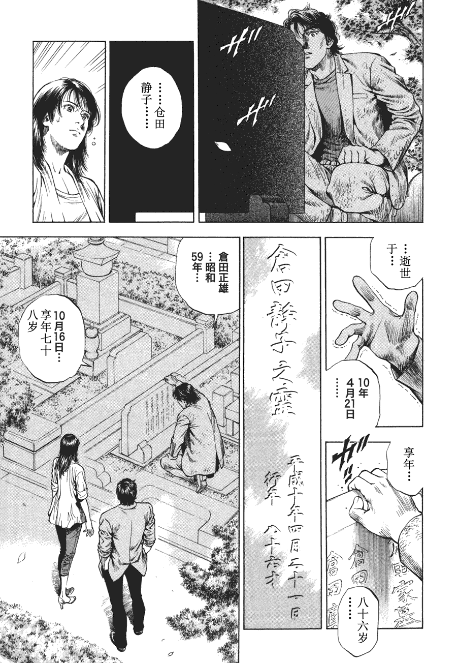 天使心·第二季第4卷图