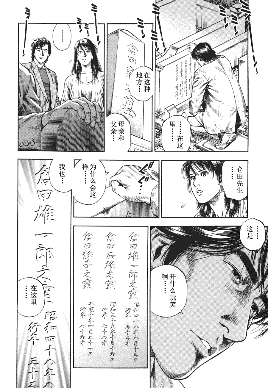 天使心·第二季第4卷图