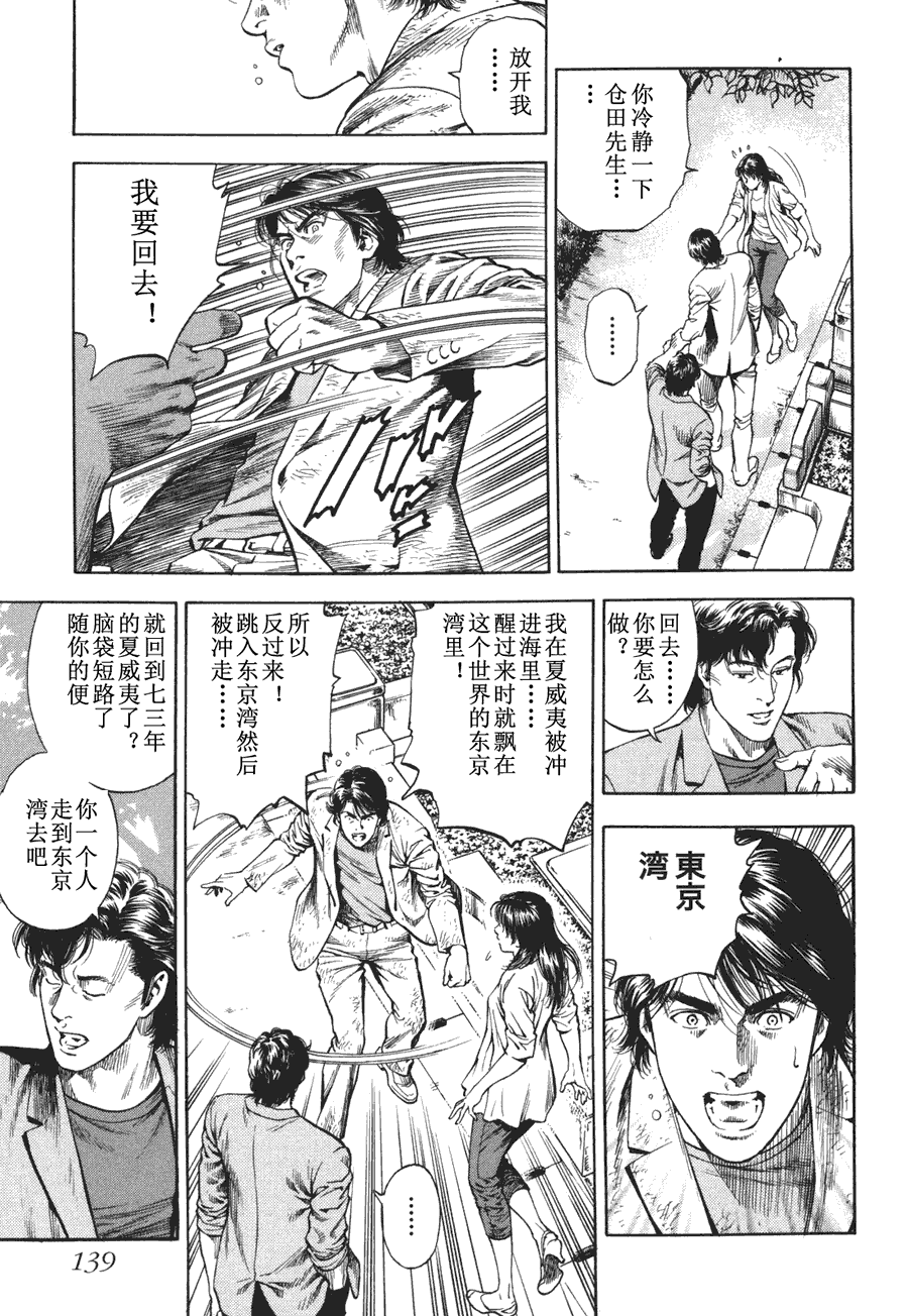 天使心·第二季第4卷图