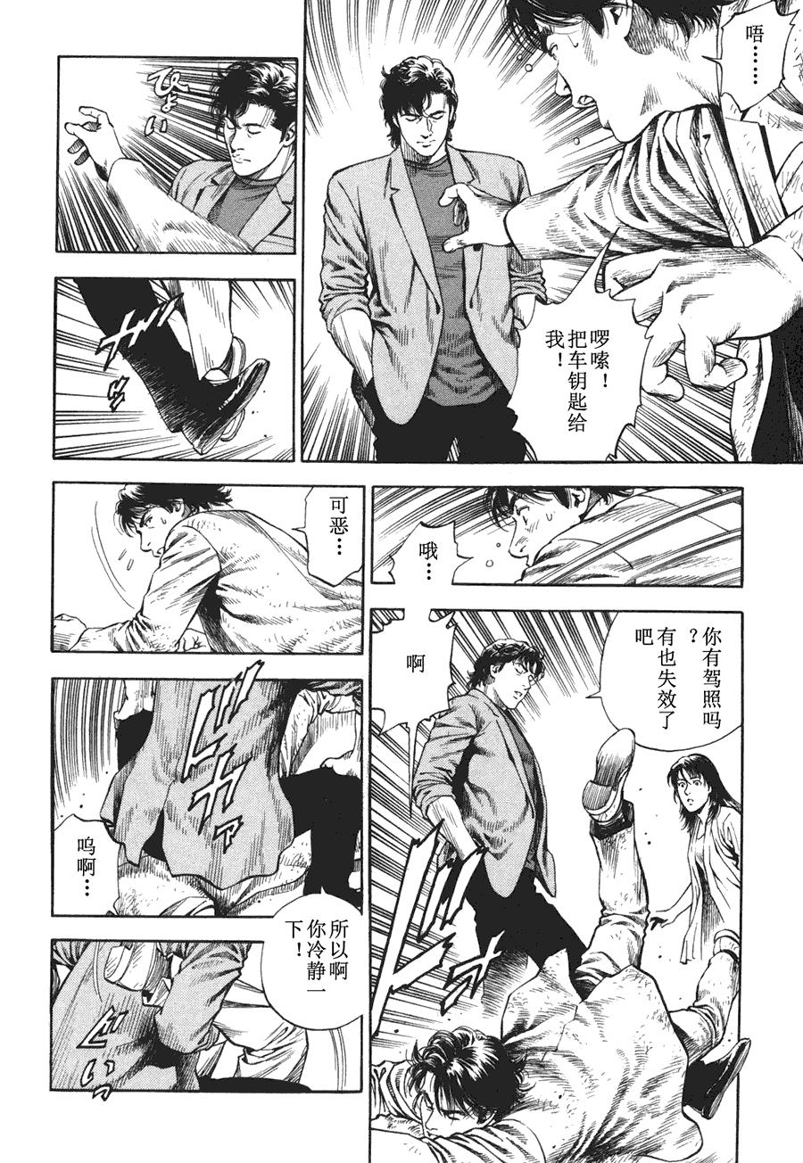 天使心·第二季第4卷图