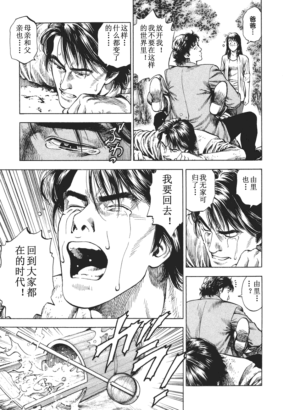 天使心·第二季第4卷图