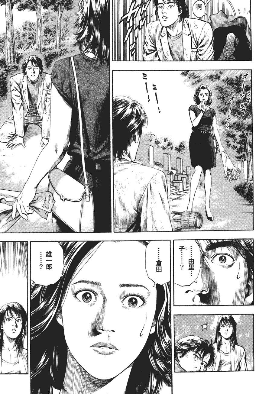 天使心·第二季第4卷图