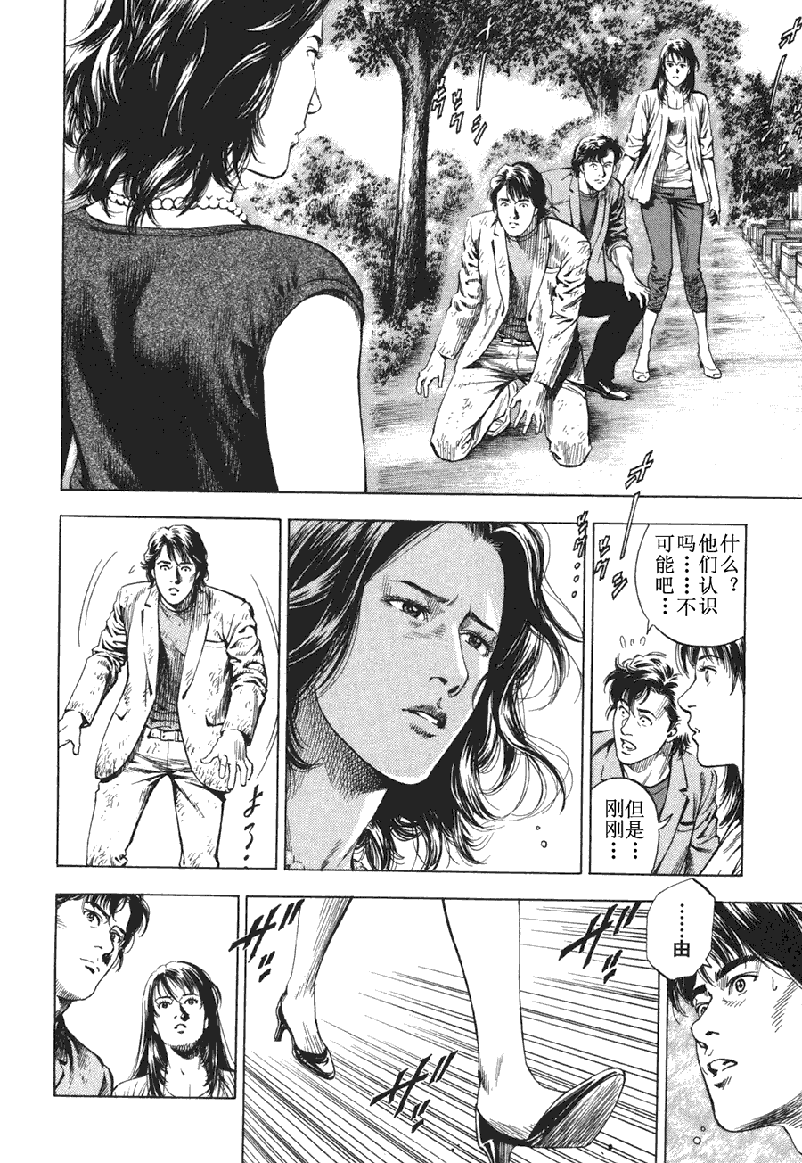 天使心·第二季第4卷图