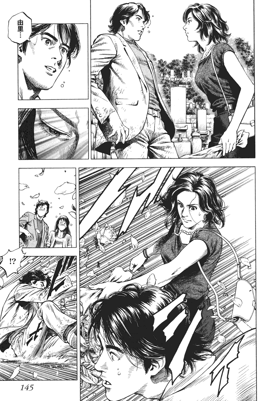 天使心·第二季第4卷图