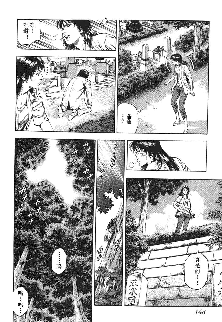 天使心·第二季第4卷图