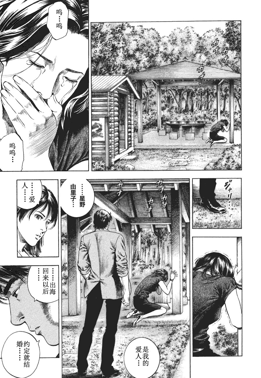 天使心·第二季第4卷图