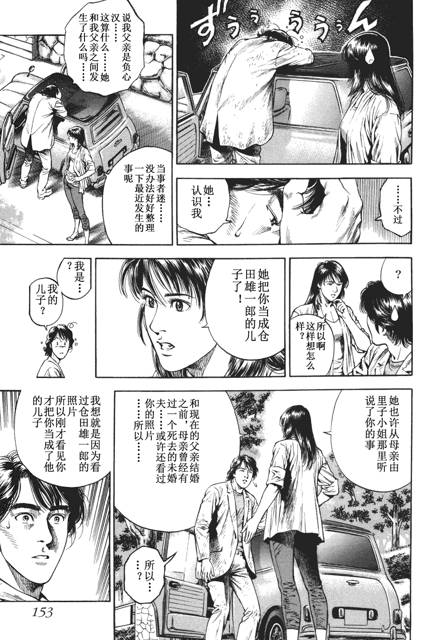 天使心·第二季第4卷图