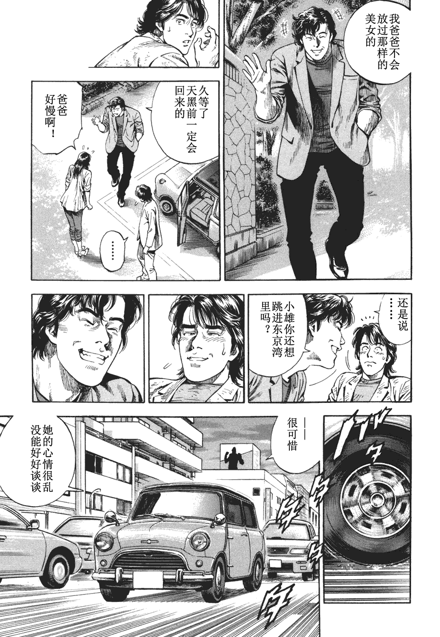 天使心·第二季第4卷图