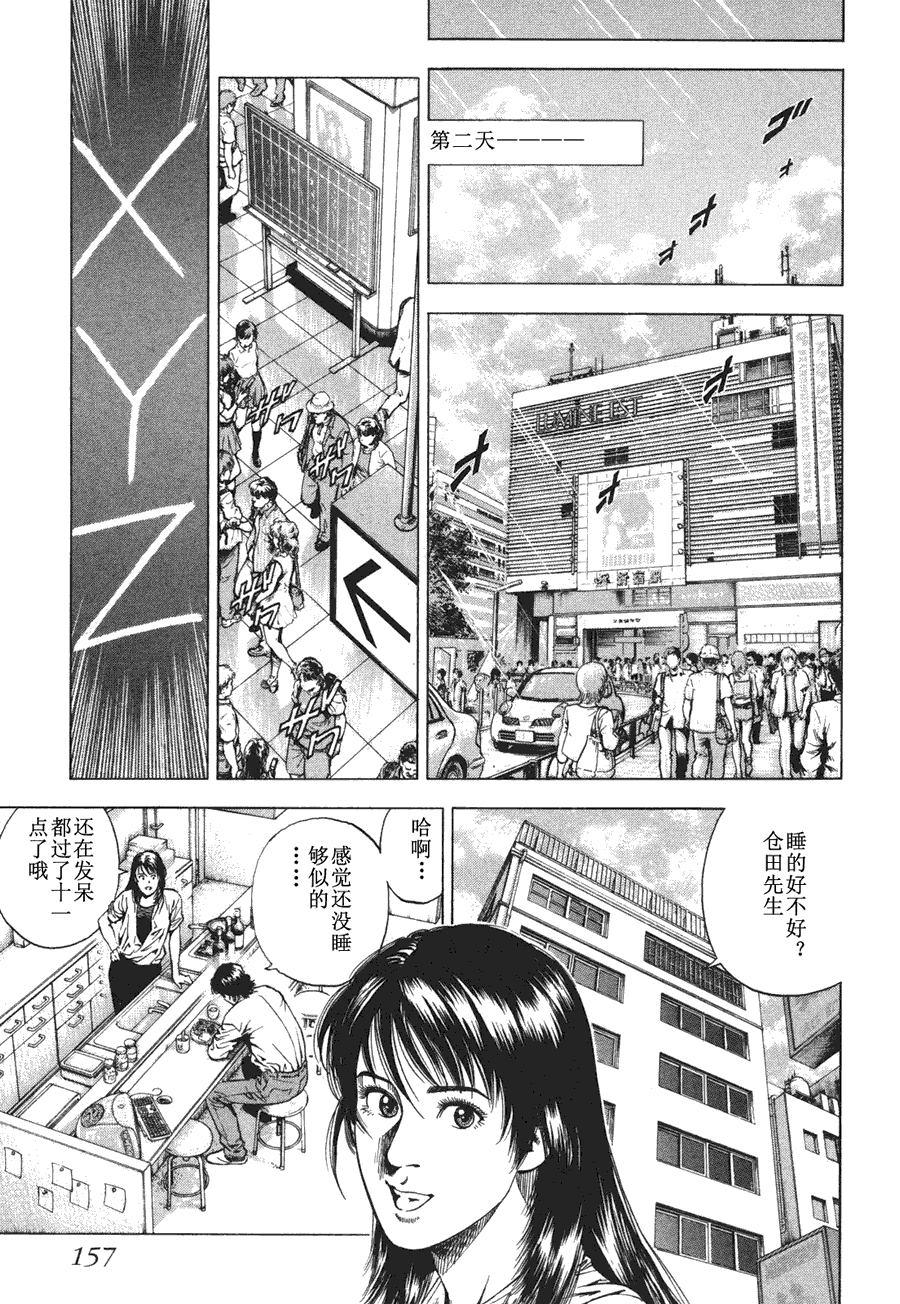 天使心·第二季第4卷图