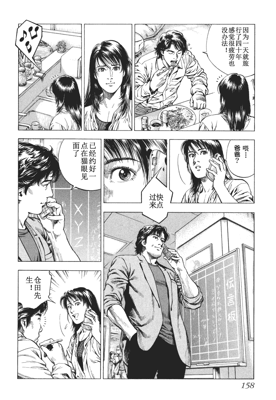 天使心·第二季第4卷图