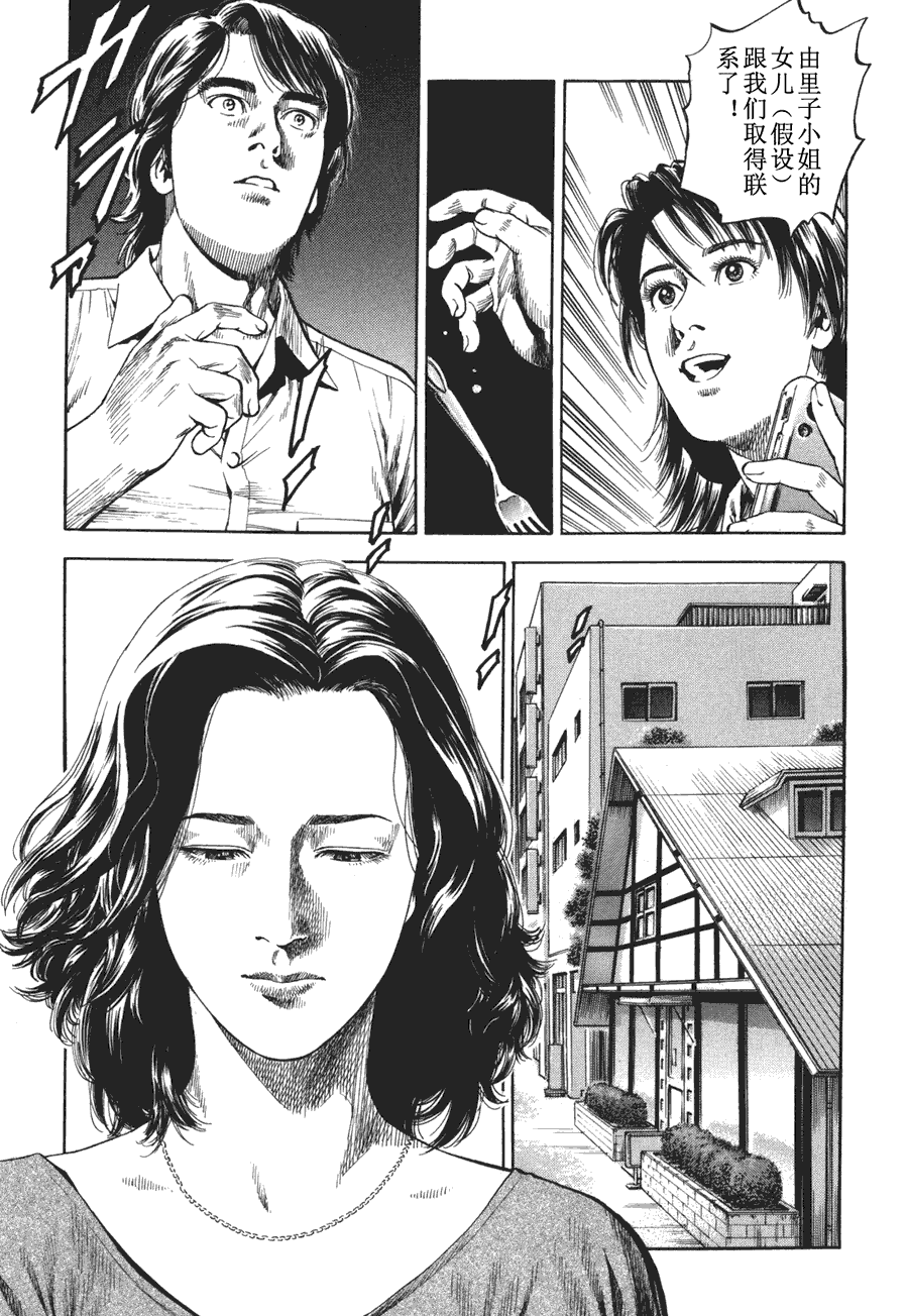 天使心·第二季第4卷图