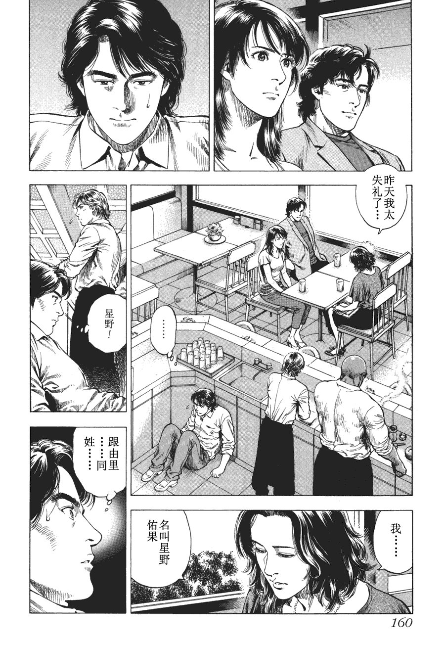 天使心·第二季第4卷图