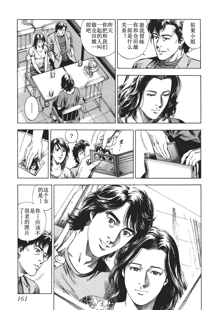 天使心·第二季第4卷图